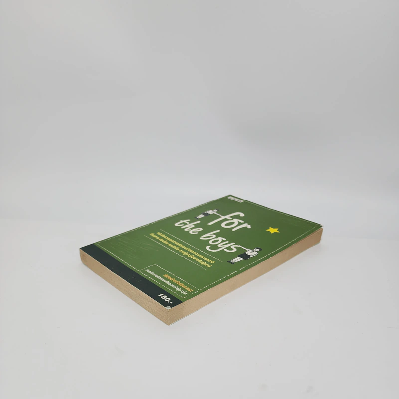 For the Boys หนังสือรวมมวลสารแห่งความรักและความปรารถนาดี รูปที่ 4