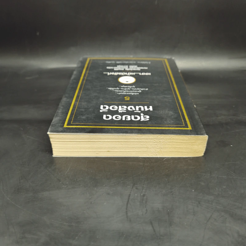 สุดยอดหนังสือดี 5 เฮฮาหน้าบัลลังก์ - สมคิด ลวางกูร รูปที่ 6