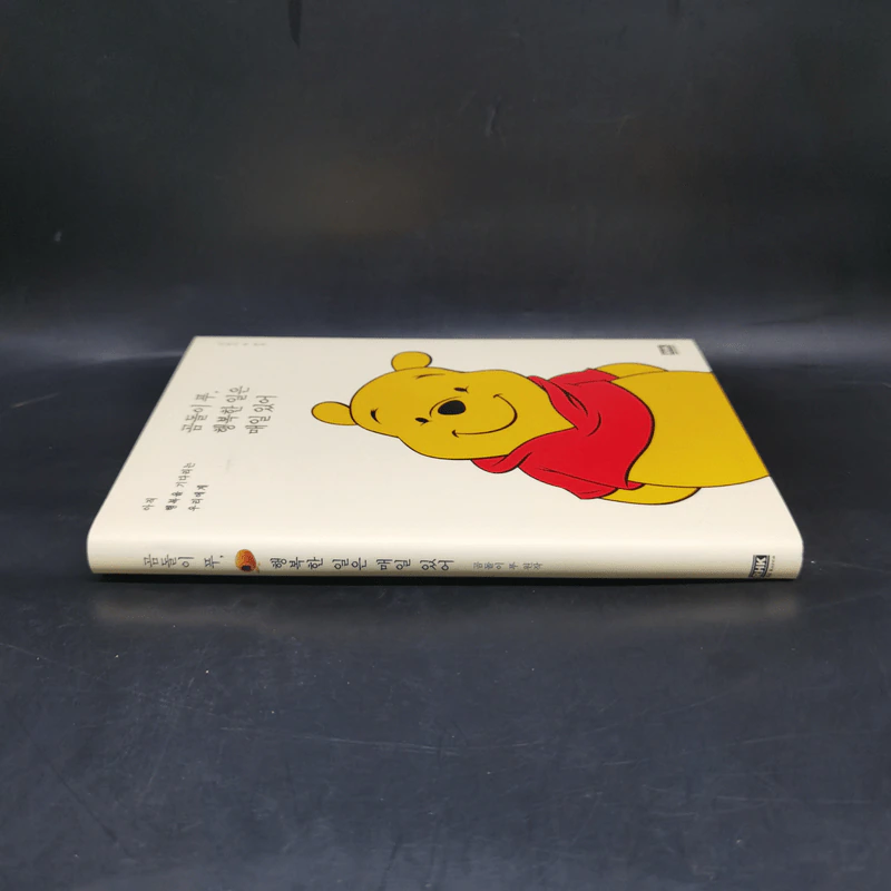 Winnie-the-Pooh วินนี่-เดอะ-พูห์ ภาษาญี่ปุ่น รูปที่ 3