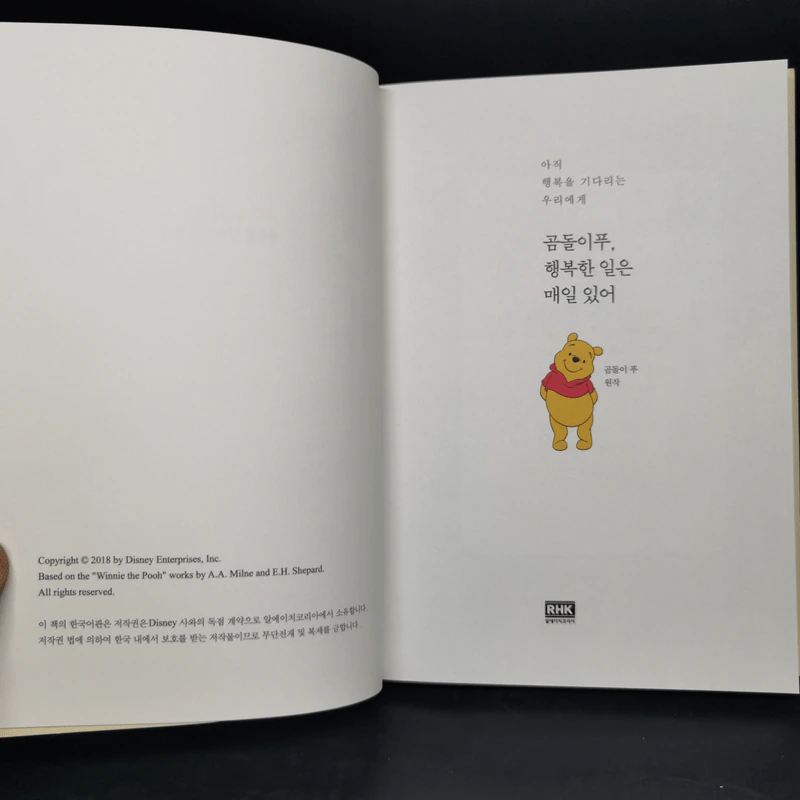 Winnie-the-Pooh วินนี่-เดอะ-พูห์ ภาษาญี่ปุ่น รูปที่ 8