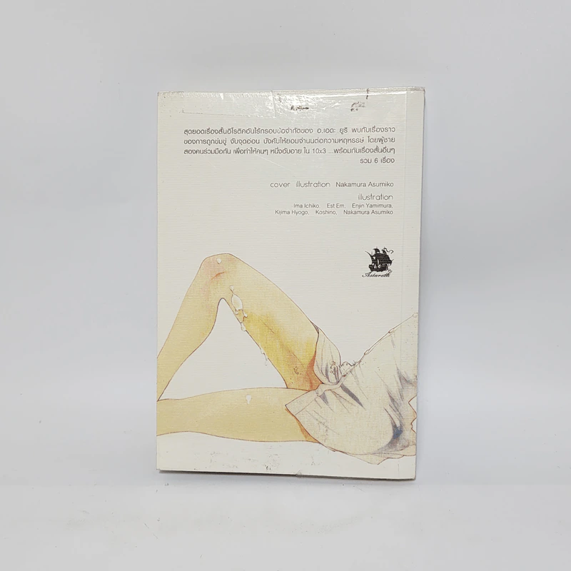 Erotica - Yuuri Eda รูปที่ 6