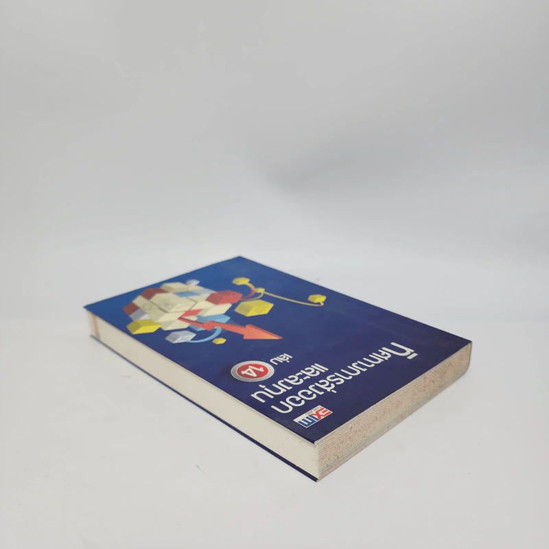 ทิศทางการส่งออกและลงทุน เล่ม 14 รูปที่ 5