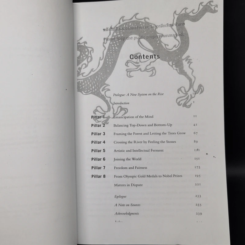 China's Megatrends - John Naisbitt, Doris Naisbitt รูปที่ 9