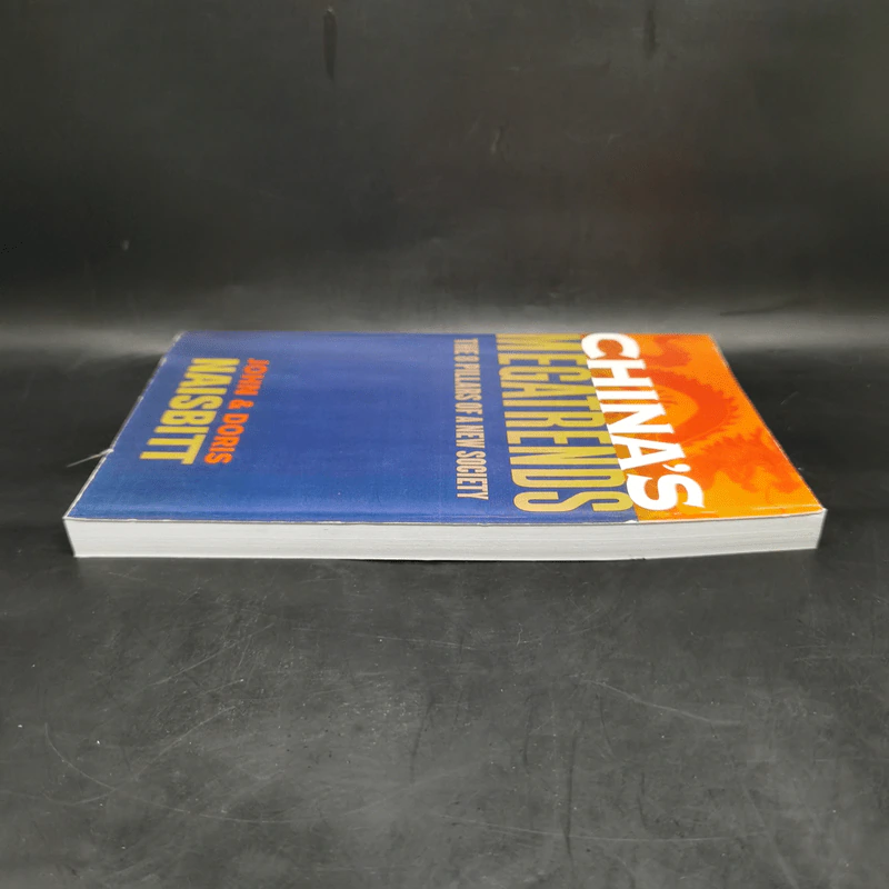 China's Megatrends - John Naisbitt, Doris Naisbitt รูปที่ 5