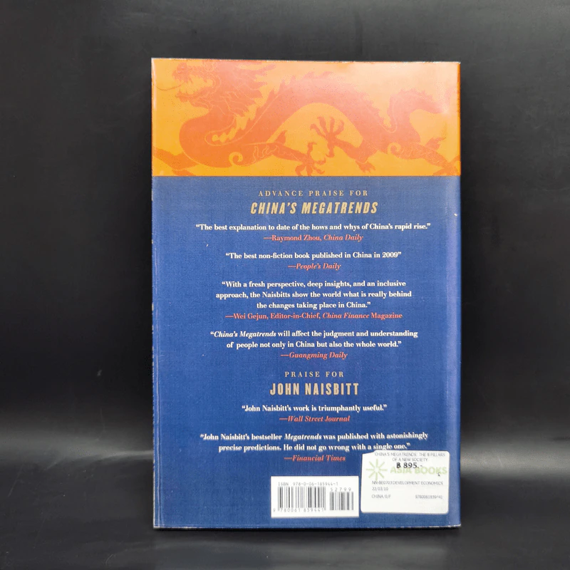 China's Megatrends - John Naisbitt, Doris Naisbitt รูปที่ 2