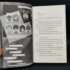 มหาเวทย์ผนึกมาร 0 ฉบับนิยาย - Akutami Gege, Kitaguni Ballad รูปที่ 9