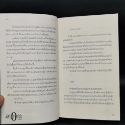 มหาเวทย์ผนึกมาร 0 ฉบับนิยาย - Akutami Gege, Kitaguni Ballad รูปที่ 10