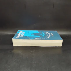 แกะรอย แกะดาว A Wild Sheep Chase - Haruki Murakami รูปที่ 5