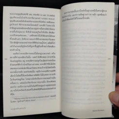 ชายที่คนรักจากไป (Men Without Women) - Haruki Murakami (ฮารูกิ มูราคามิ) รูปที่ 10