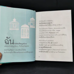 Boon Box กล่องบุญ 5 พรแห่งความสุข - ภัทริน ซอโสตถิกุล รูปที่ 9