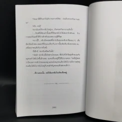 นิยายวาย ระเบียงรักนักศึกษา ภาค 1-2 ขายรวม 3 เล่ม - G_wa รูปที่ 15