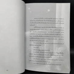 นิยายวาย ระเบียงรักนักศึกษา ภาค 1-2 ขายรวม 3 เล่ม - G_wa รูปที่ 11