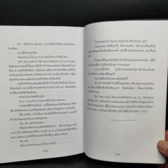 นิยายวาย ระเบียงรักนักศึกษา ภาค 1-2 ขายรวม 3 เล่ม - G_wa รูปที่ 9
