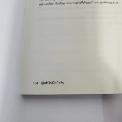 อุ่นหัวใจด้วยไอรัก Yoru no Hinata - โมริ มิกิ รูปที่ 11