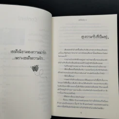นิยายวาย น่ารัก (ว่ะ) ฟิล์มxกาย เล่ม 1-2 + คริสxฟ้า - ZaZa รูปที่ 8