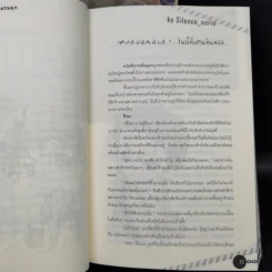 นิยายวาย OH!! Bad Guy รักร้ายๆของผู้ชายในคุก ภาค 2 2 เล่มจบ - Silence_serin รูปที่ 9