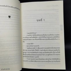 นิยายวาย จอมไตรซีรี่ส์ 3 เล่ม - Jupjib รูปที่ 8
