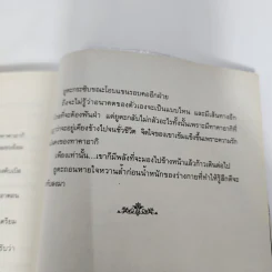 นิยายวาย Kneeing to the Etermal Love รูปที่ 12