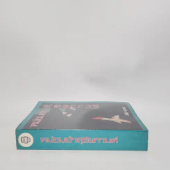 หม่อมเจ้าสุริยกานต์ - วลัย นวาระ รูปที่ 2