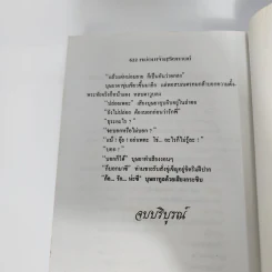 หม่อมเจ้าสุริยกานต์ - วลัย นวาระ รูปที่ 9