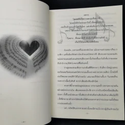 นิยายวาย เธอคือลมหายใจ 3 เล่มจบ - Anonymus รูปที่ 8