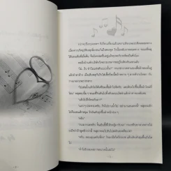 นิยายวาย เธอคือลมหายใจ 3 เล่มจบ - Anonymus รูปที่ 11