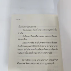 ปริก - แสงจริง รูปที่ 12