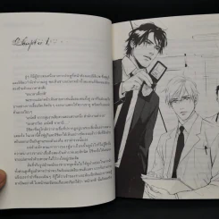 นิยายวาย Pieces in the puzzle 2 เล่มจบ - Rena Shuhdoh รูปที่ 9