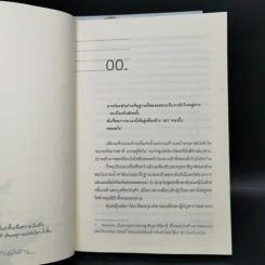 นิยายวาย นิทานพันดาว + Special - Bacteria รูปที่ 7
