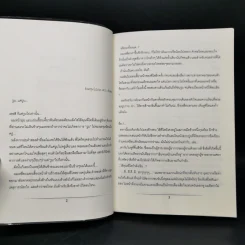 นิยายวาย OH!! Bad Guy รักร้ายๆของผู้ชายในคุก ภาค 1 2 เล่มจบ - Silence_serin รูปที่ 8