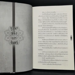 นิยายวาย บุปผากลางจันทรา + บุปผาหลังเงาจันทร์ + บุปผาใต้แสงจันทร์ รูปที่ 8