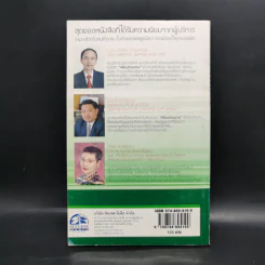 เพื่อนร่วมงาน - เกรียงศักดิ์ เจริญวงศ์ศักดิ์ รูปที่ 2