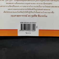 สถานการณ์โลกกับการทูตจีน - เฉียนฉีเชิน รูปที่ 12
