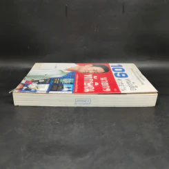 109 หนังสือควรอ่าน จาก นายกฯ ทักษิณ รูปที่ 5