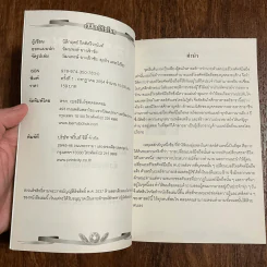 เบอร์รับโชค คัมภีร์เปลี่ยนชะตาชีวิต ด้วยเบอร์มือถือ - นิติกฤตย์ กิตติศรีวรนันท์ รูปที่ 6