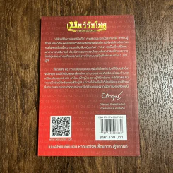 เบอร์รับโชค คัมภีร์เปลี่ยนชะตาชีวิต ด้วยเบอร์มือถือ - นิติกฤตย์ กิตติศรีวรนันท์ รูปที่ 3