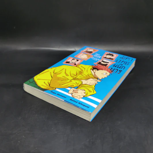 มหาเวทย์ผนึกมาร คิมหันต์ผันผ่าน สารทหวนคืน เล่ม 1 - Akutami Gege, Kitaguni Ballad รูปที่ 7