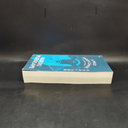 แกะรอย แกะดาว A Wild Sheep Chase - Haruki Murakami รูปที่ 5