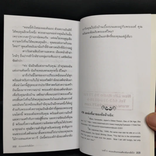 นับถอยหลังวันสิ้นโลก - อเลแฮนโดร โบลิออน รูปที่ 11
