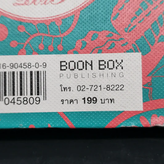 Boon Box กล่องบุญ 5 พรแห่งความสุข - ภัทริน ซอโสตถิกุล รูปที่ 14