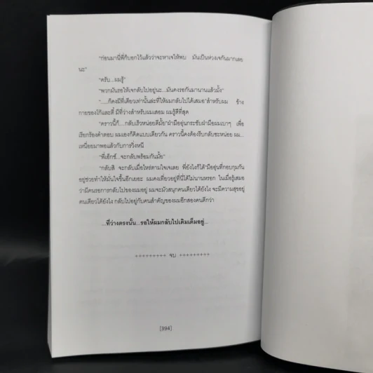 นิยายวาย ระเบียงรักนักศึกษา ภาค 1-2 ขายรวม 3 เล่ม - G_wa รูปที่ 15