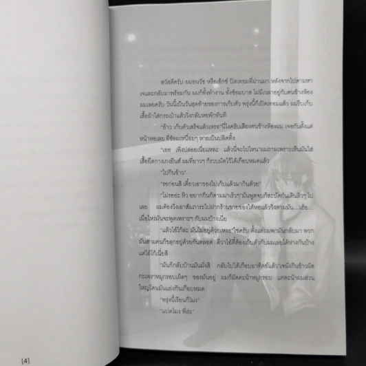 นิยายวาย ระเบียงรักนักศึกษา ภาค 1-2 ขายรวม 3 เล่ม - G_wa รูปที่ 8