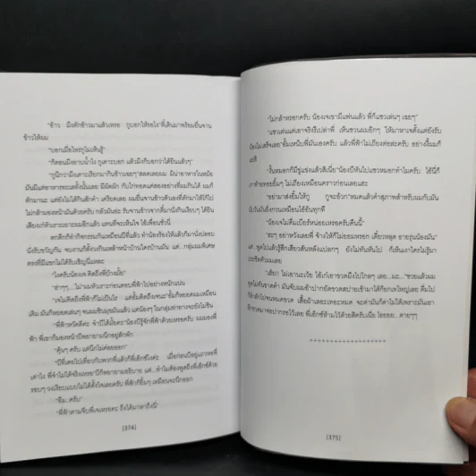 นิยายวาย ระเบียงรักนักศึกษา ภาค 1-2 ขายรวม 3 เล่ม - G_wa รูปที่ 9