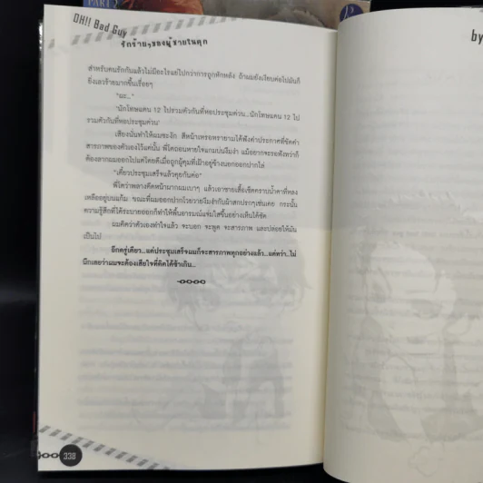 นิยายวาย OH!! Bad Guy รักร้ายๆของผู้ชายในคุก ภาค 2 2 เล่มจบ - Silence_serin รูปที่ 10