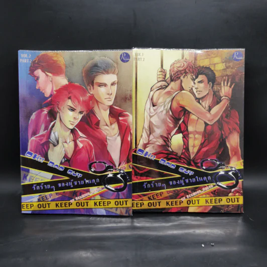 นิยายวาย OH!! Bad Guy รักร้ายๆของผู้ชายในคุก ภาค 2 2 เล่มจบ - Silence_serin รูปที่ 1