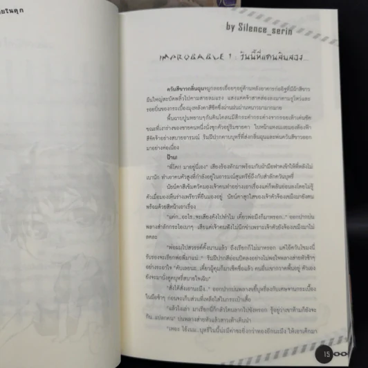 นิยายวาย OH!! Bad Guy รักร้ายๆของผู้ชายในคุก ภาค 2 2 เล่มจบ - Silence_serin รูปที่ 9