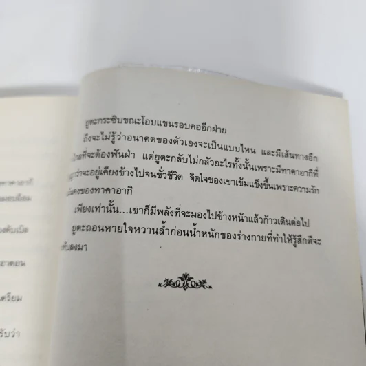 นิยายวาย Kneeing to the Etermal Love รูปที่ 12