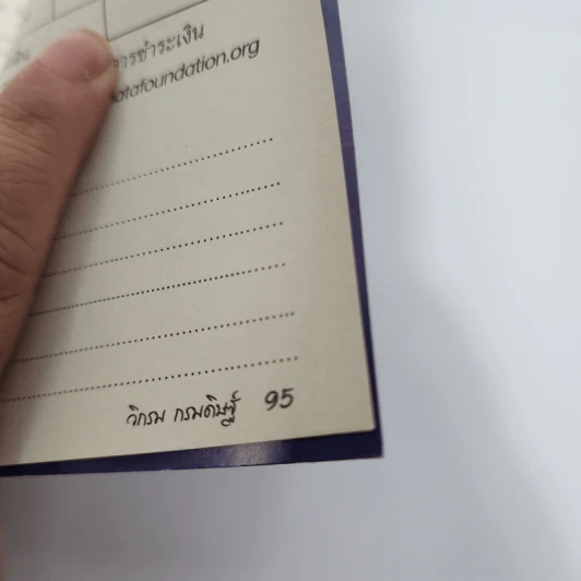 คาถาชีวิต 3 - วิกรม กรมดิษฐ์ รูปที่ 13