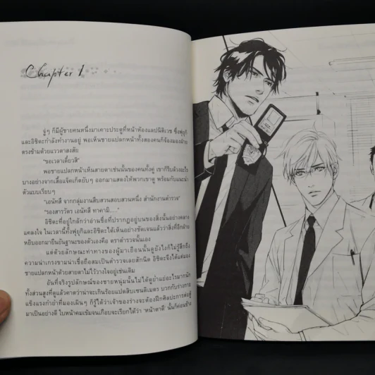 นิยายวาย Pieces in the puzzle 2 เล่มจบ - Rena Shuhdoh รูปที่ 9