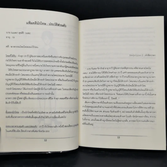 นิยายวาย OH!! Bad Guy รักร้ายๆของผู้ชายในคุก ภาค 1 2 เล่มจบ - Silence_serin รูปที่ 7